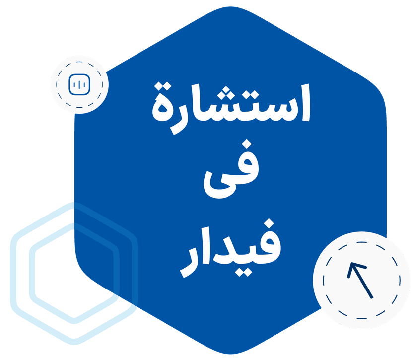 التشاور في الفيدار