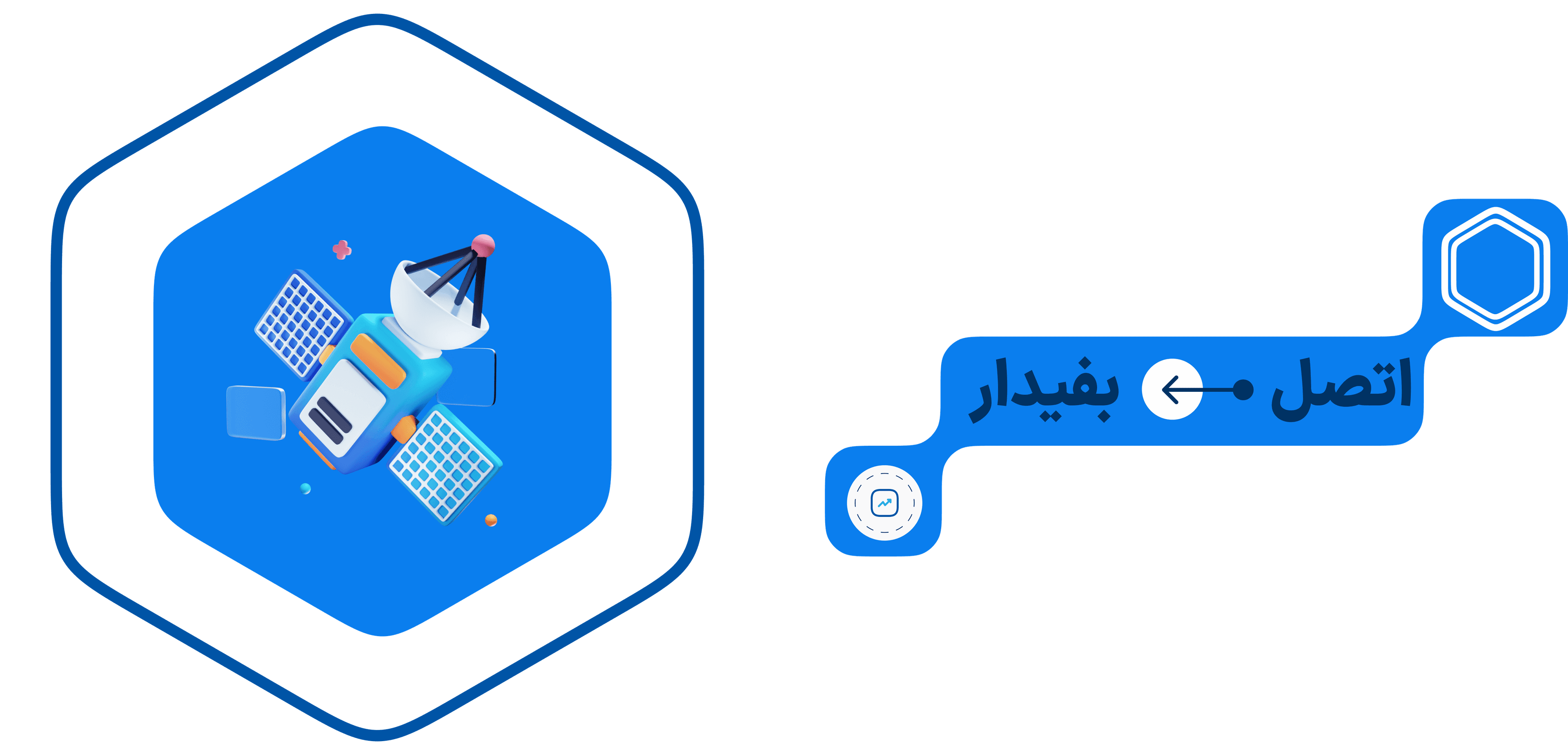 اتصل بنا