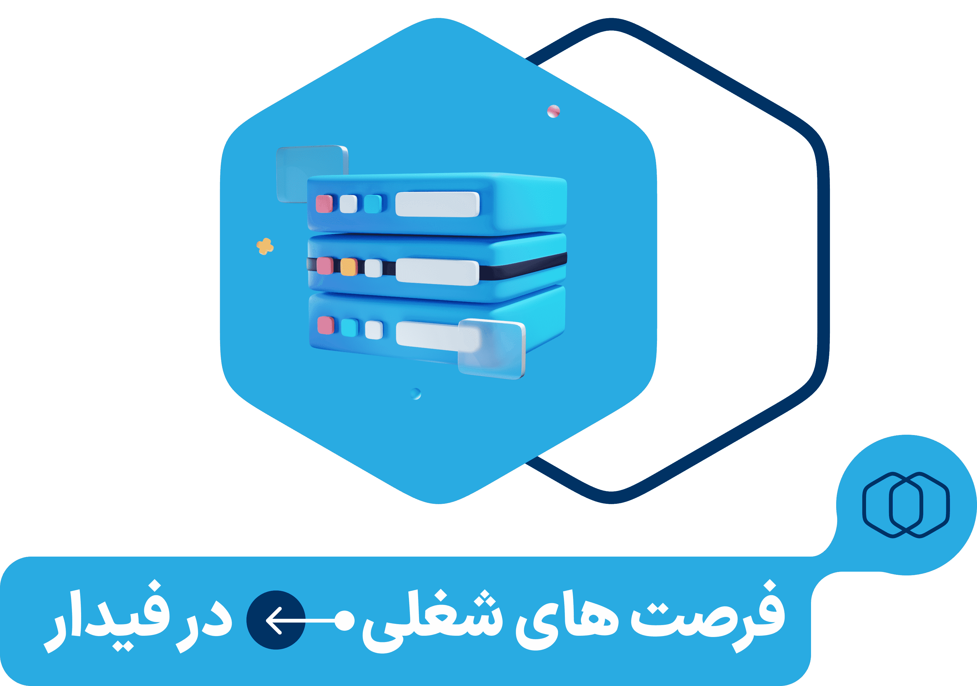 فرصت های شغلی